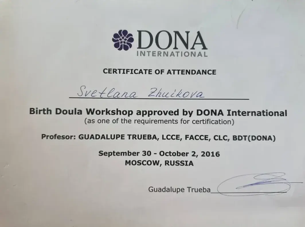 Документ, Birth Doula Workshop approved by DONA International, DONA International, тренерка Guadalupe Trueba (LCCE, FACCE, CLC, BDT), 2016