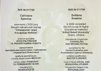 Документ, Магістр психології, освітня програма «Консультування та реабілітаційна робота», Університет імені Альфреда Нобеля, 2026