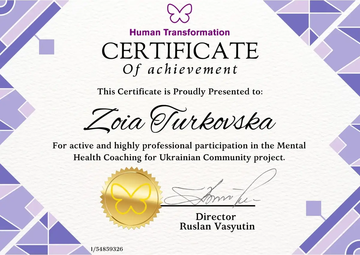 Документ, Проєкт Mental Health Coaching for Ukrainian Community, Human Transformation
